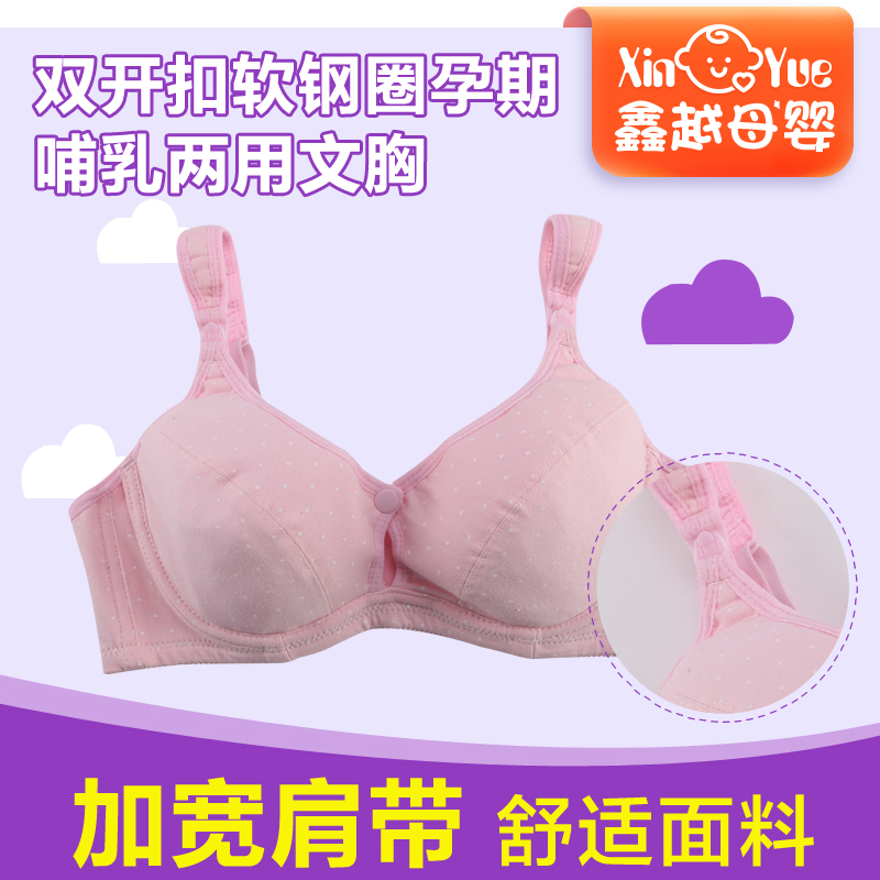 妈咪新语孕妇哺乳文胸孕妇内衣哺乳文胸纯棉孕妇文胸喂奶文胸E300