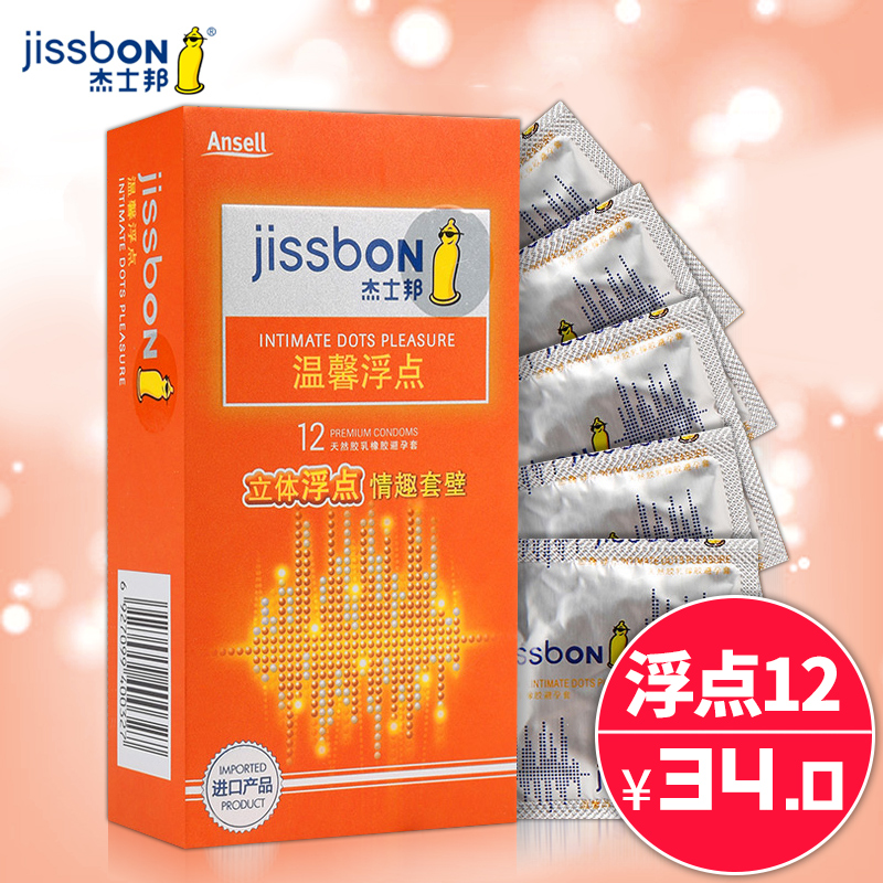 杰士邦避孕套 温馨浮点12只装超薄颗粒刺激型安全套 情趣成人用Z
