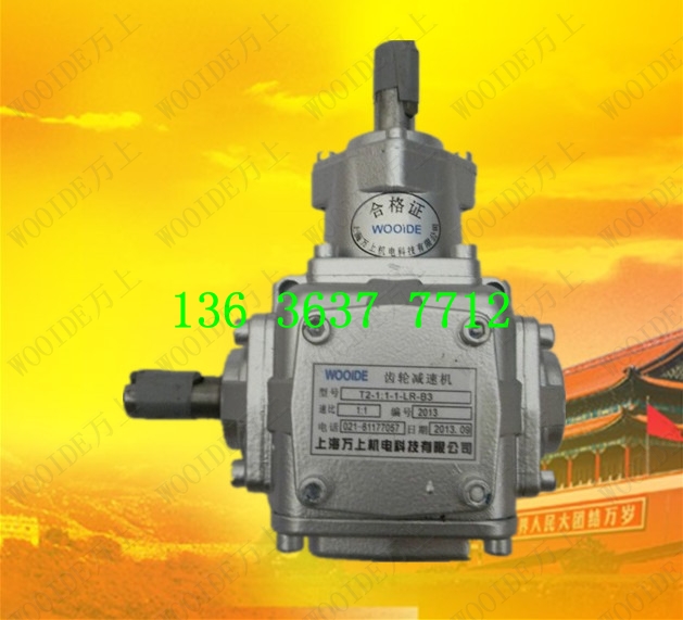 T-type L-type gear box T2-1:1-1-L bevel gear speed-growth machine T2-1:1-1-L-O accelerator