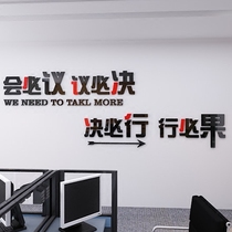 Office company Corporate culture Wall stickers Conference room inspirational slogan stickers 3D three-dimensional wall stickers will be decided
