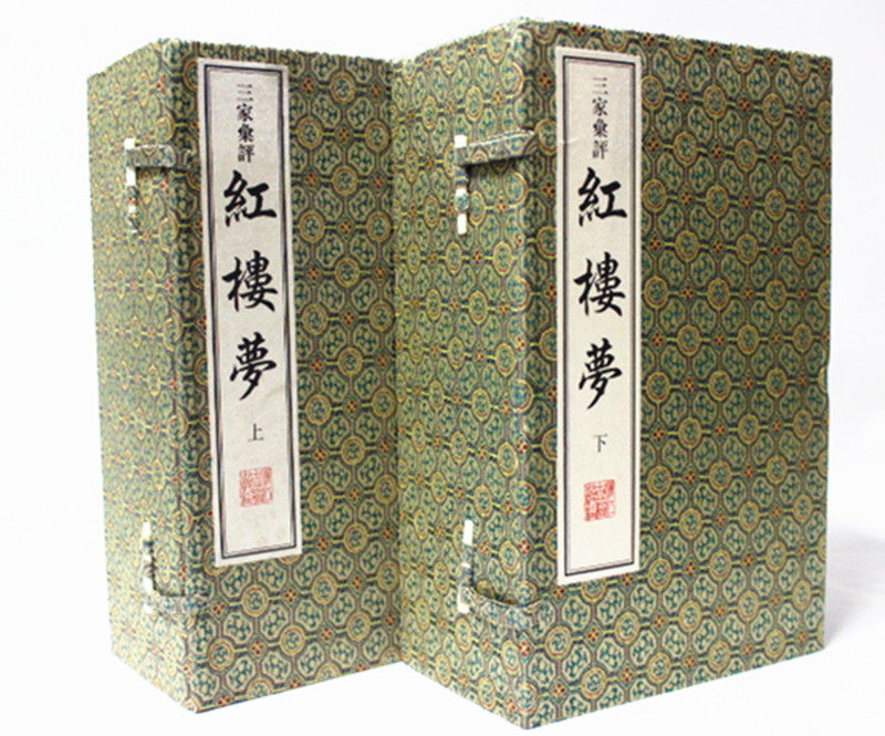 正版图书 三家汇评红楼梦 石头记 宣纸线装16开全14册 曹雪芹 浙江古籍出版社 原价1580元