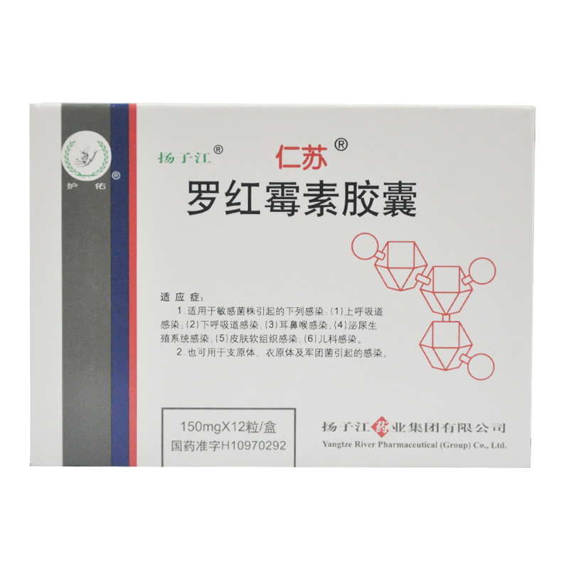 仁苏 仁苏 罗红霉素胶囊 150mg*12粒/盒