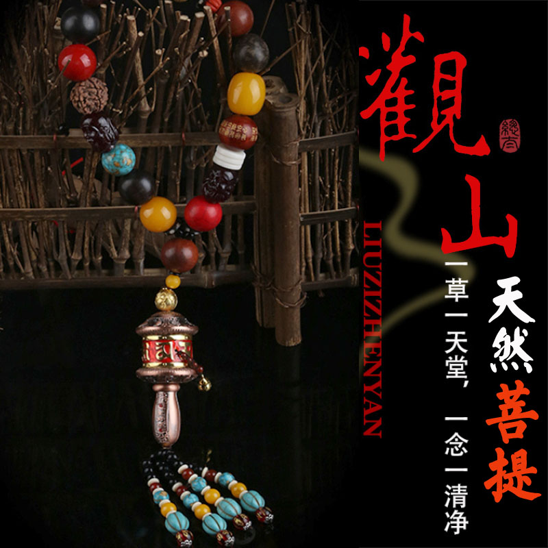 汽车挂件菩提子车内挂件 玛瑙车载佛珠保平安符转经轮挂饰品