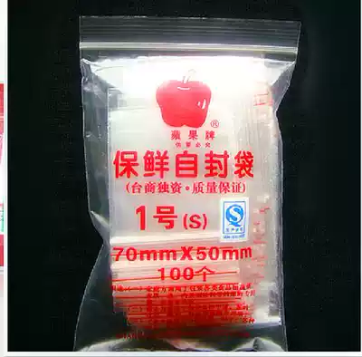 Ziplock bag No. 5 No. 3 No. 4. No. 7 No. 8 thickened plastic transparent fresh-keeping bag Sealed food-grade sealed bag
