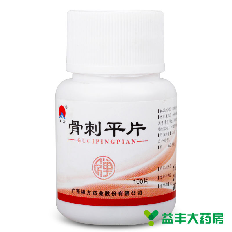 禅方 骨刺平片 100片/瓶