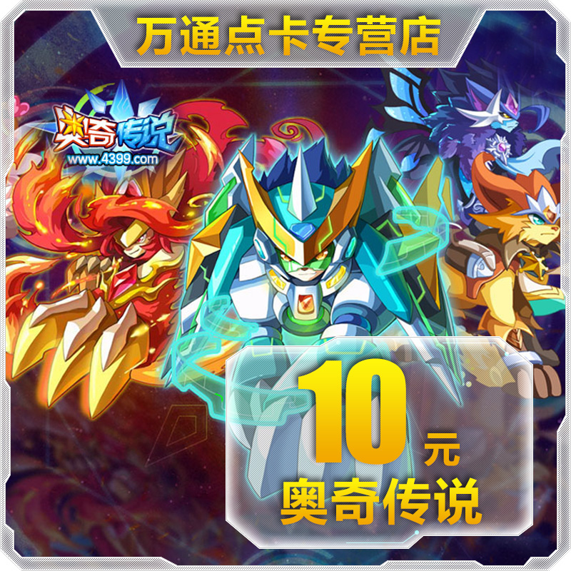 Aoqi Legend VIP for one month Aoqi Legend 100 diamonds Dodo card 10 yuan 10 Austrian coins Automatic recharge
