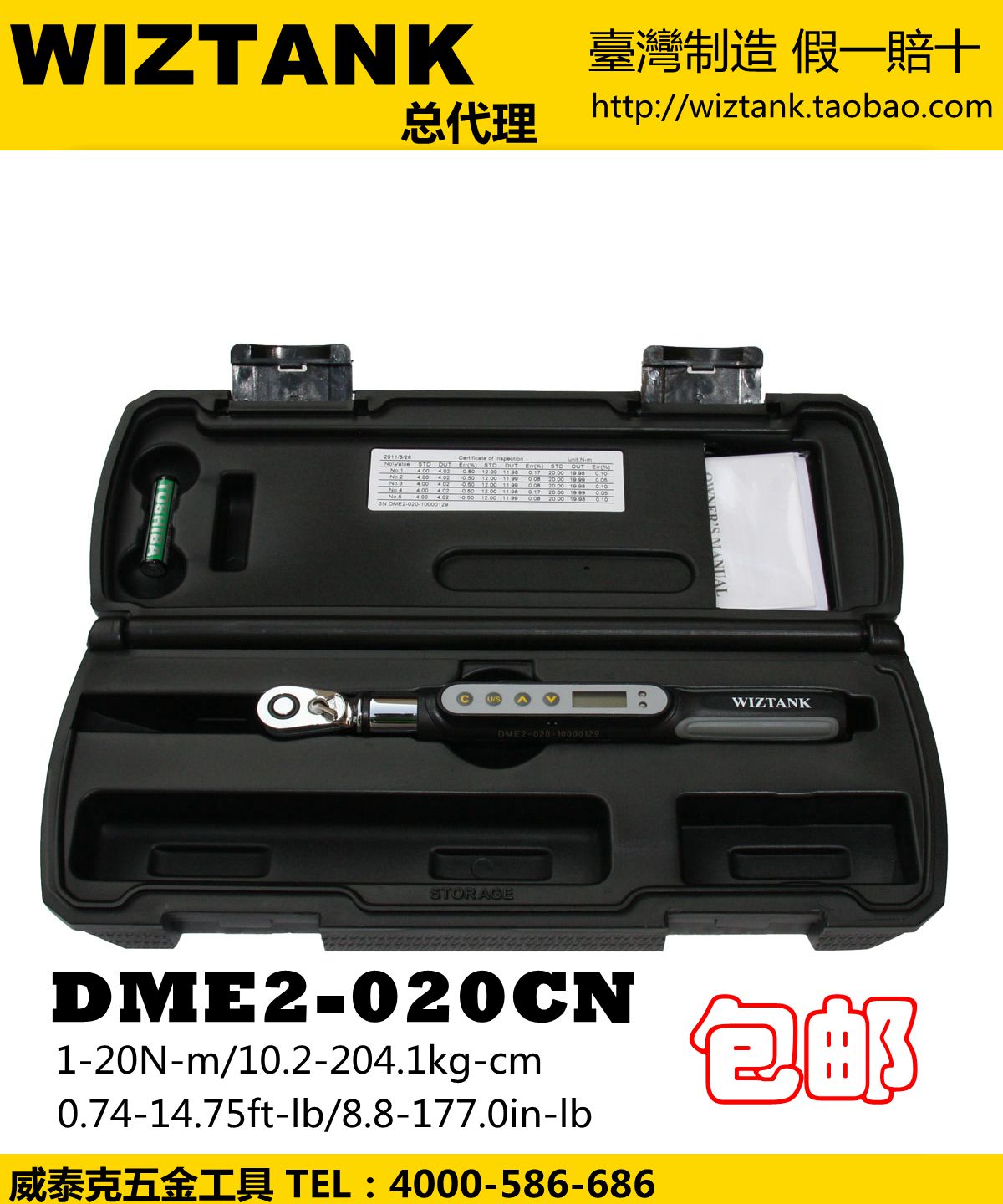DME2-020BN 1-20Nm 1 4 inch Mini Digital Torque Wrench WIZTANK