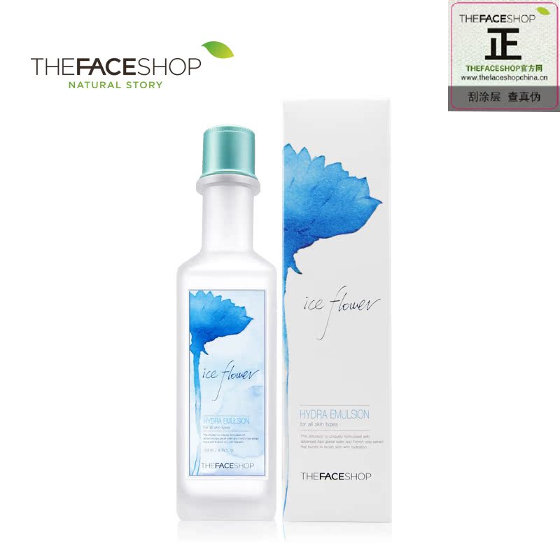 The Face Shop/菲诗小铺乳液 冰花保湿乳 夏日护肤品清润保湿补水