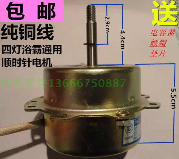 Bulb, electric air fan, copper engine, three-in-one