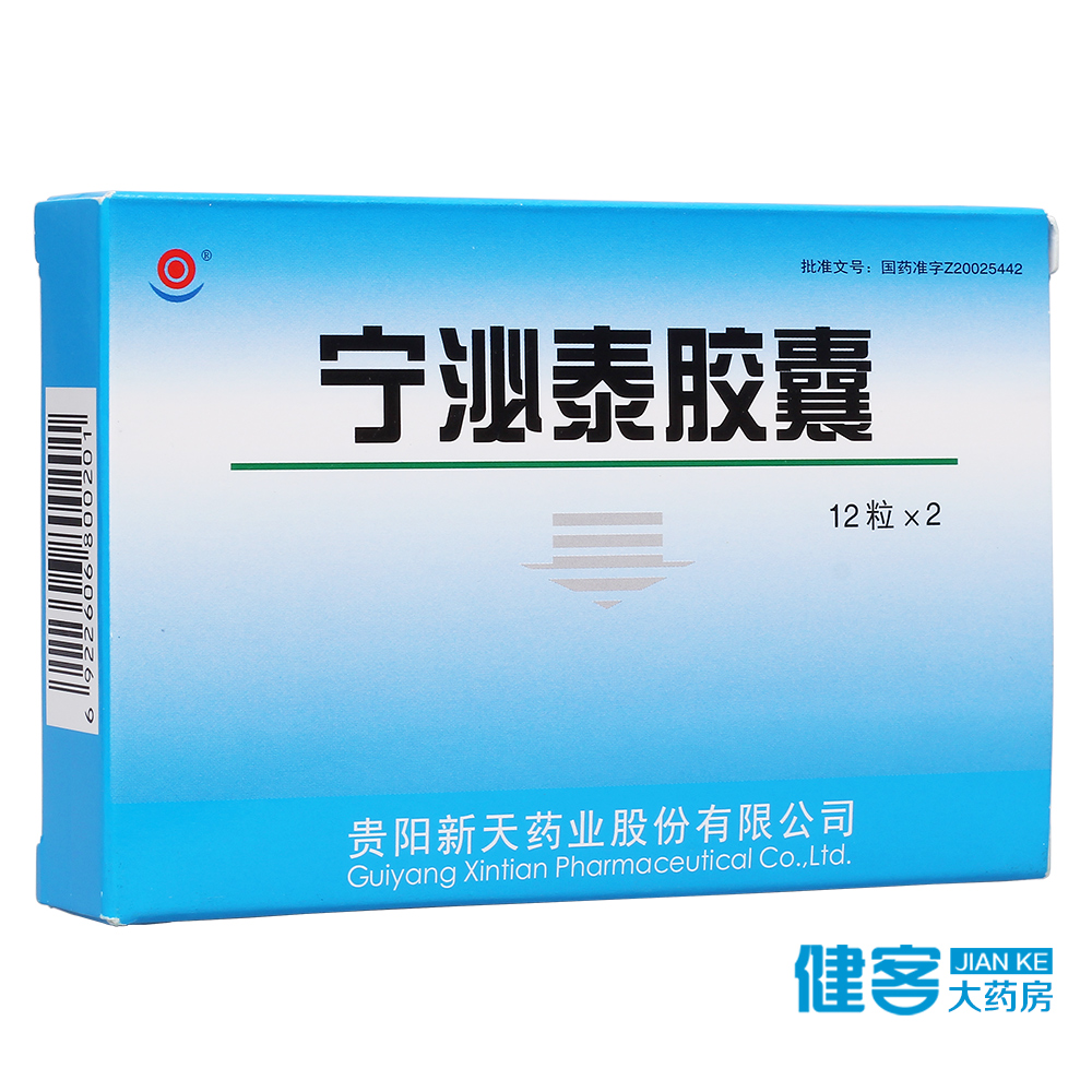 新天 宁泌泰胶囊 0.38g*24粒/盒
