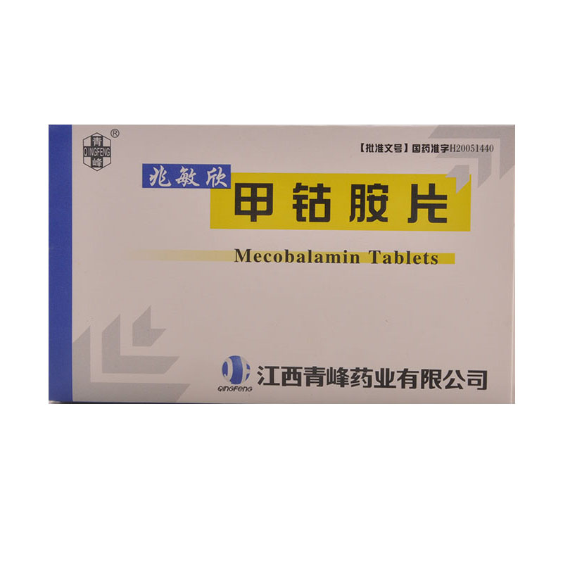 青峰 兆敏欣 甲钴胺片 0.5mg*24片/盒