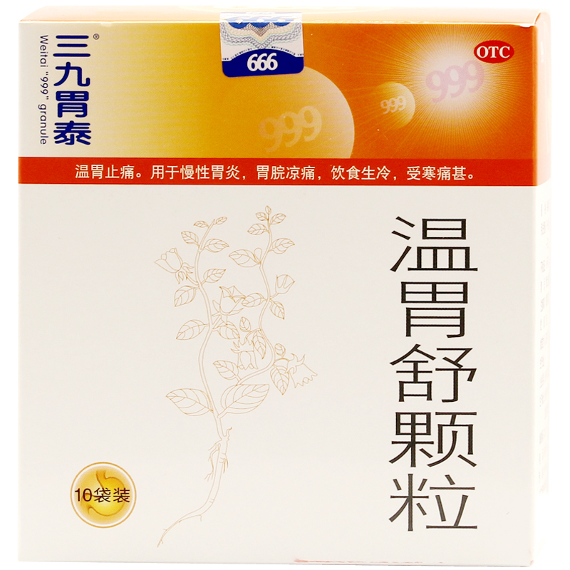999 温胃舒颗粒 10袋 暖胃止痛 慢性胃炎胃药 胃寒胃痛 养胃护胃