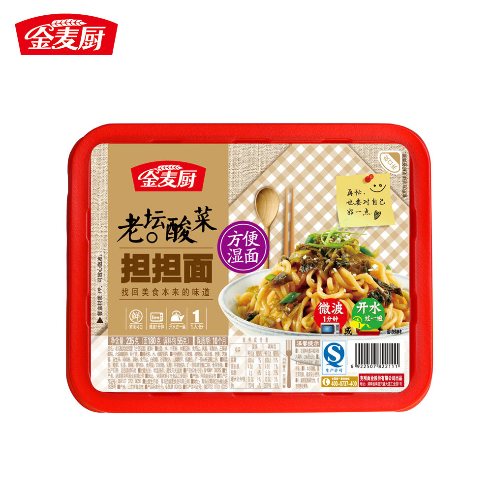 【天猫超市】金麦厨 老坛酸菜担担面235g  健康美味方便湿面