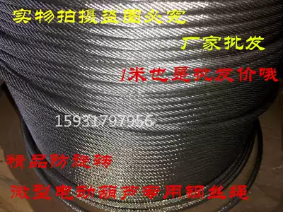 Wire rope 304 stainless steel wire rope lifting rope Pulley lifting construction household small crane crane special rope