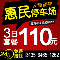 Parking for 3 days at Shanghai Huimin Parking Lot Nearby Pudong International Airport Valet Parking