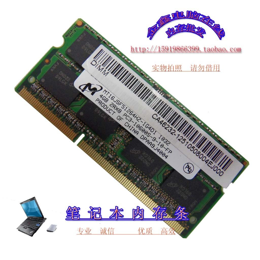 Original Dell HP 3rd Generation 4G Memory MT Meguiar's DDR3 1333 Notebook Strip