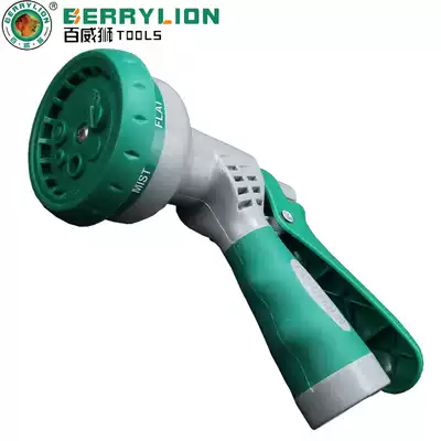 Berry Lion BV 7 section water gun home car wash water gun gardening garden garden tools