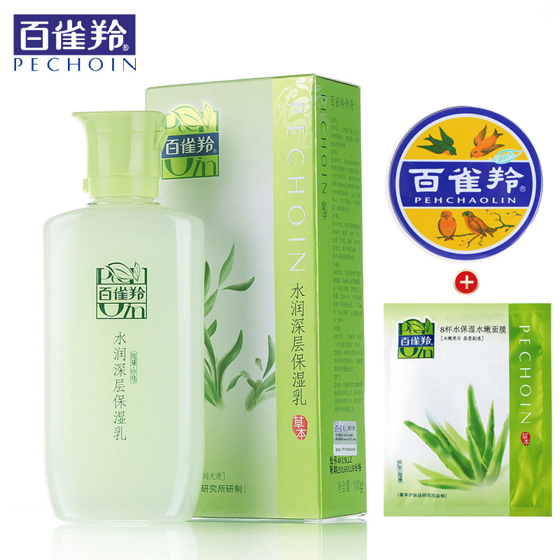 百雀羚乳液 水润深层保湿乳100ml 春季补水滋润面霜护肤女化妆品