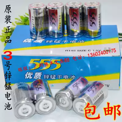 Original Three Five 555 Brand No. 3 Battery 555 No. 3 Battery High Quality Zinc Manganese Dry Battery One Box