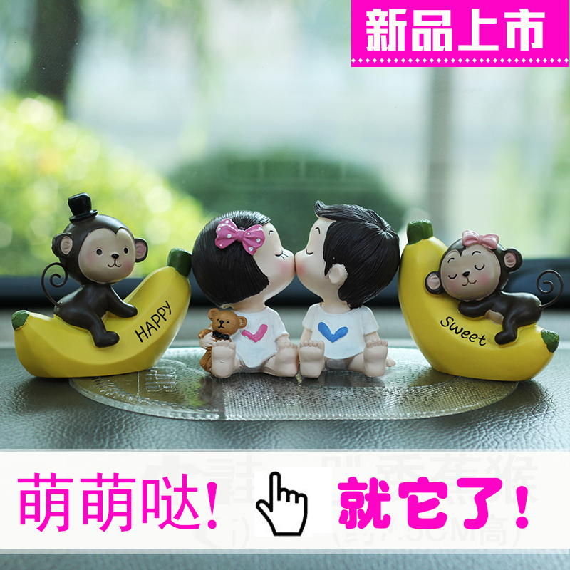车载情侣娃娃可爱创意汽车摆件车饰卡通车内饰品小猴子公仔装饰品