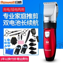 Family hair clipper electric clipper electric clipper electric clipper adult electric clipper professional hair salon 902