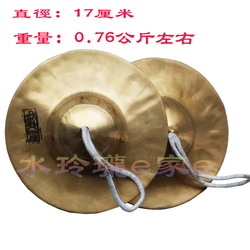 Dajing Cymbal Dance Lion Dance Dragon Dance Cymbals Drama Peking Opera Cymbals Cymbals Diameter 17 cm