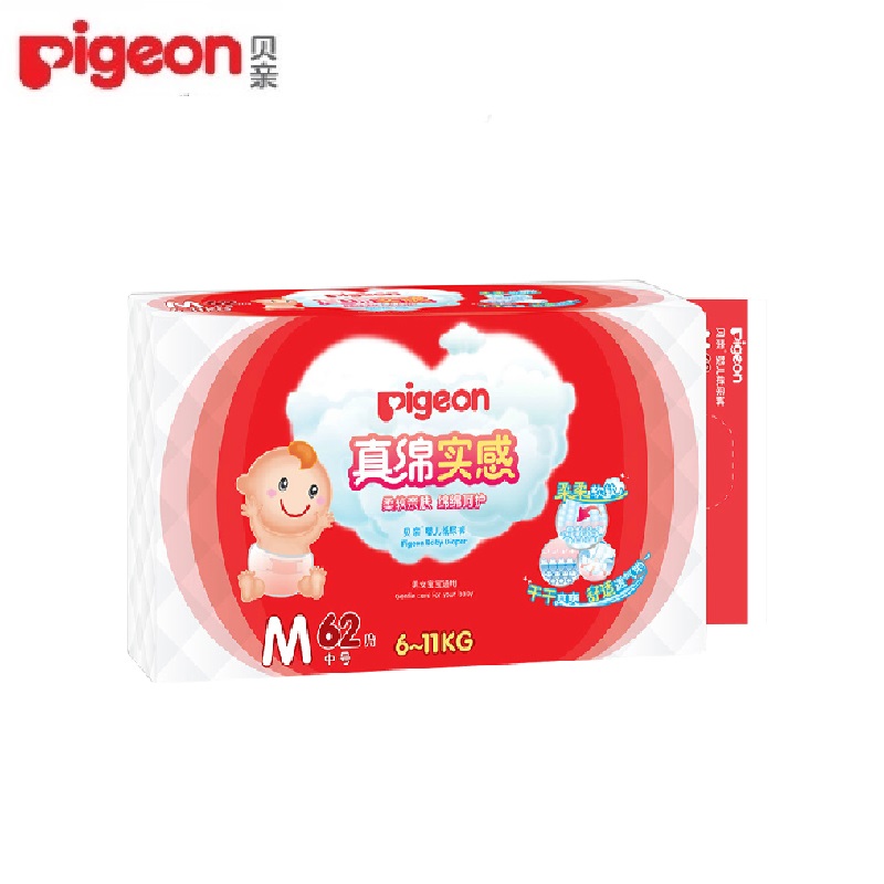 贝亲尿不湿 婴儿贝亲纸尿裤M62片宝宝中号新生儿尿不湿贝亲 MA42