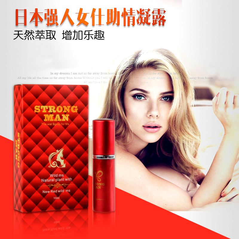 日本尚真强人女用快活凝露快感膏 女性成人性用品情趣用品BBL