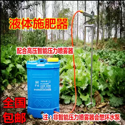 Fruit tree vegetable full metal film fertilizer gun liquid fertilizer applicator spray gun root fertilization gun