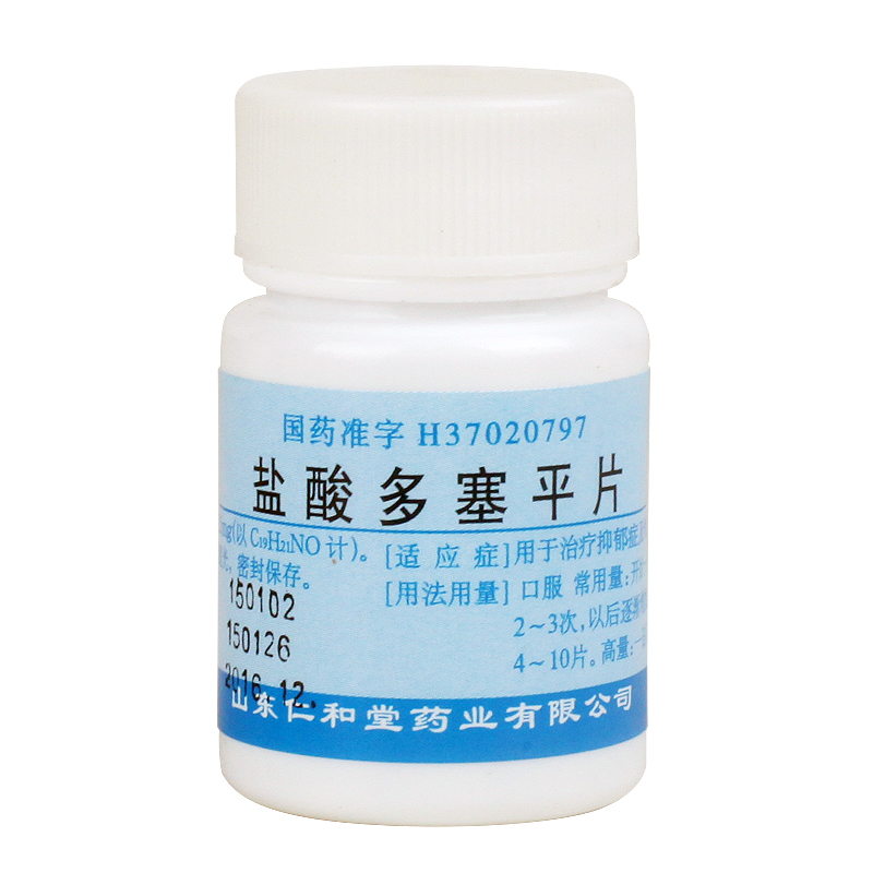 鲁明 盐酸多塞平片 25mg*100片/瓶