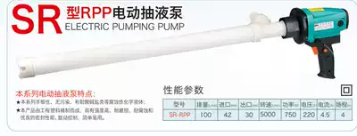 Anti-corrosion pumping pump Acid and alkali pumping pump oil barrel pump oil pumping 220V