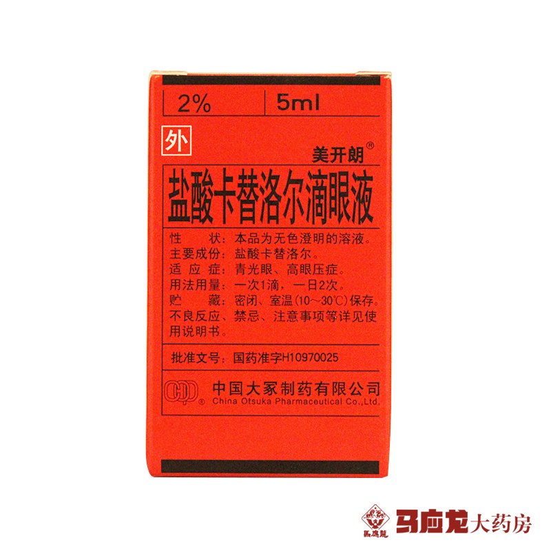 美开朗 美开朗 盐酸卡替洛尔滴眼液 5ml*1瓶/盒