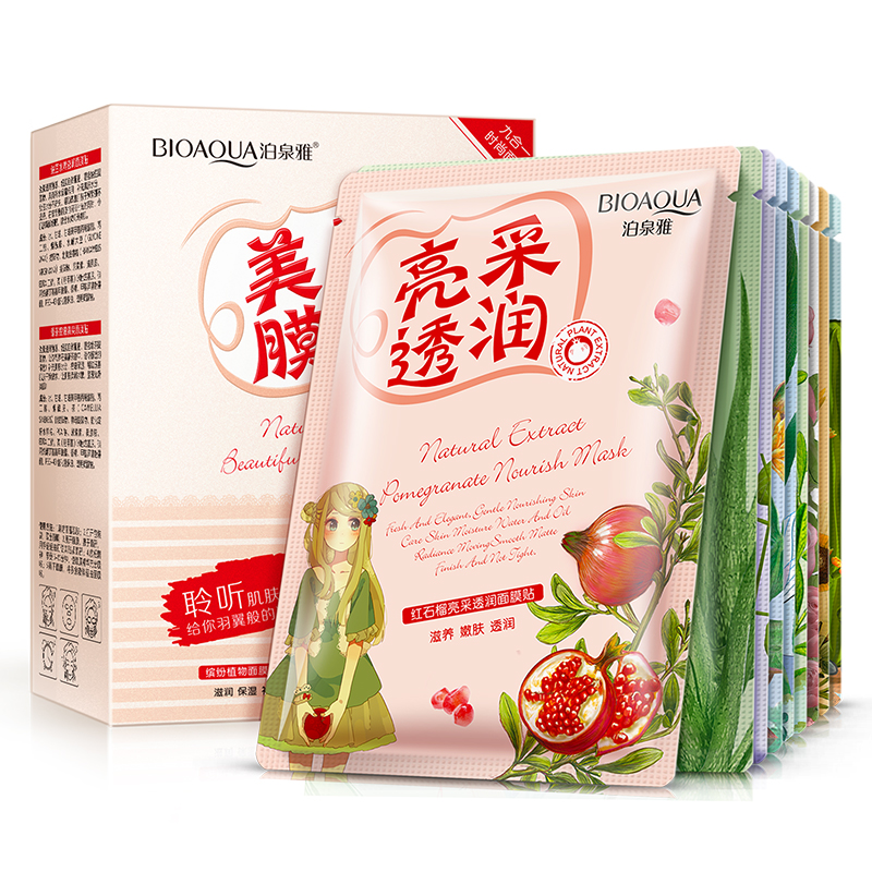 泊泉雅植物面膜贴9片组合盒装补水保湿控油提亮肤色滋润嫩肤柔滑