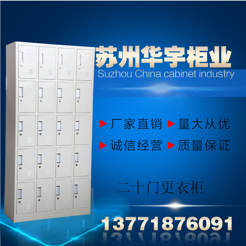 Twenty-door locker 20-door locker locker cupboard employee cabinet item cabinet bathroom cabinet storage cabinet