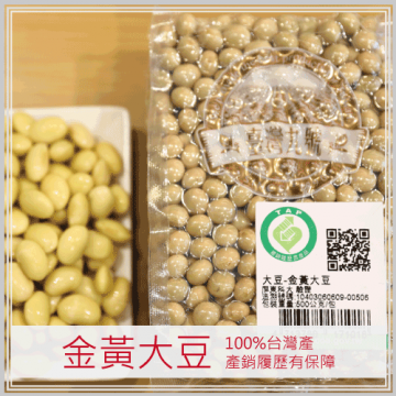 官网直邮进口【台湾九号】产销履历黄豆 金黄大豆 4包入(500g/包)