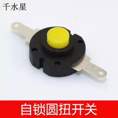 Self-locking round torsion switch miniature round model toy technology production mini single control small switch diy electronic