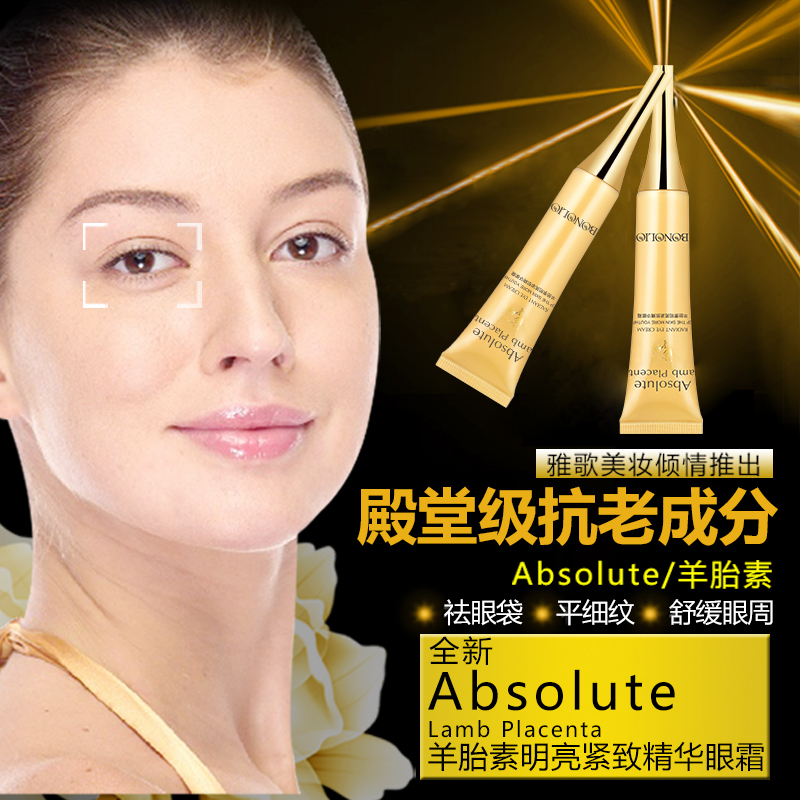 雅歌 抗皱眼霜去细纹紧致 去眼袋 妈妈眼霜中年中老年护肤品化妆