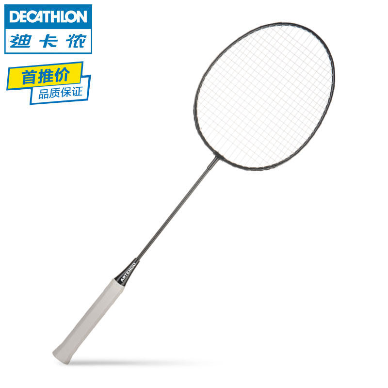 迪卡侬 羽毛球拍 高性价比复合球拍 初学 单拍 7 ARTENGO