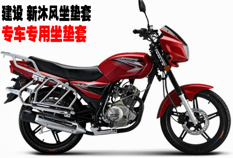 Construction of a new body of wind JS125 150-28 28A Locomotive Cushion Cover Sun Protection Waterproof Accessories Retrofit Seating Mesh