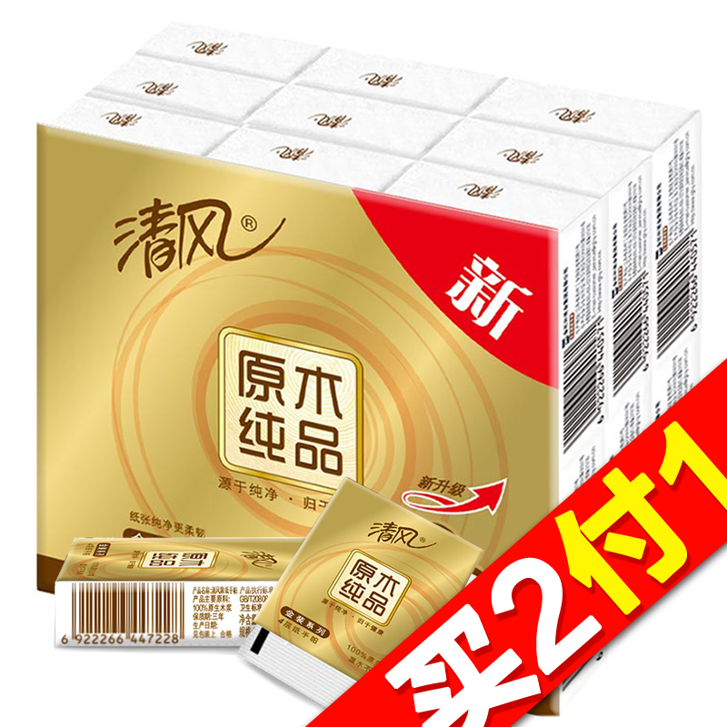 【天猫超市】清风 原木纯品金装4层8张*18包手帕纸巾小包