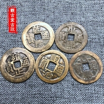 Antique Qing Dynasty Five Emperor Money Copper Plate Copper Money Shunzhi Kangxi Yongzheng Qianlong Jiaqing Qing Dynasty Feng Shui Ancient Coin