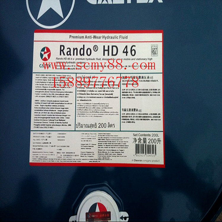 Caltex HD46 Hydraulic Oil Caltex Rando HD 46 Anti-wear Hydraulic Oil ...