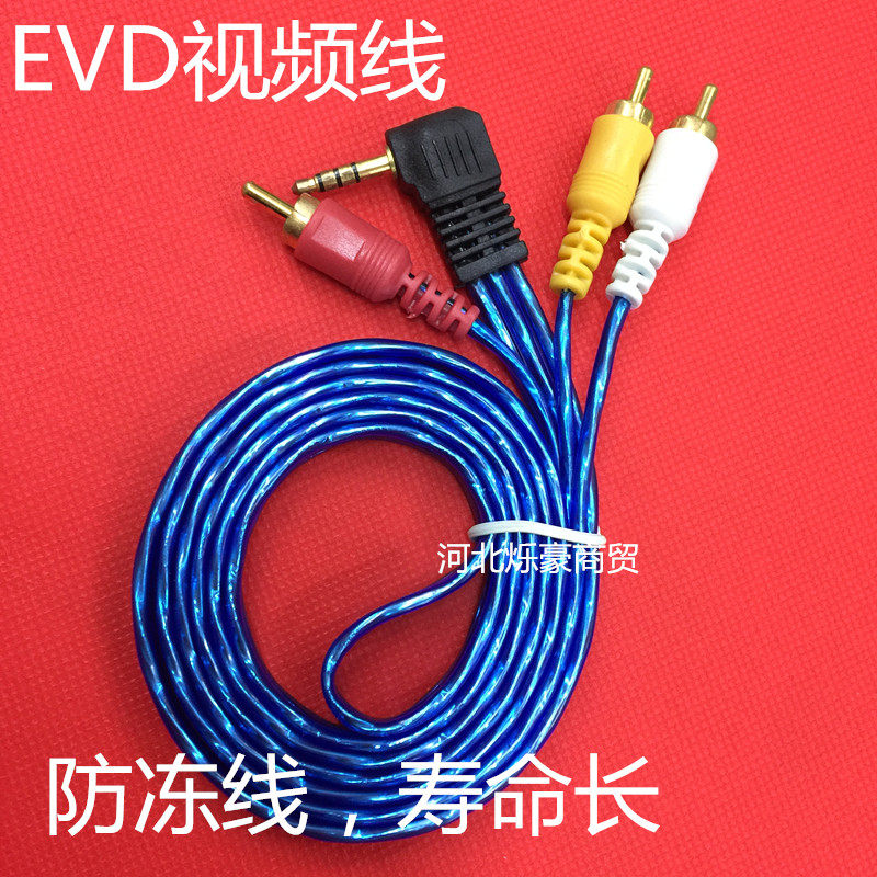 AV Line AV 10% third-line transmission line color difference output line color difference line MP5 MP4 AV output line
