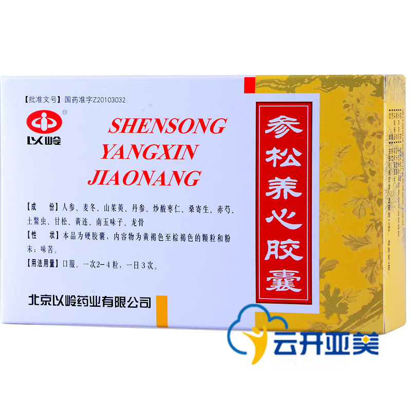 以岭 参松养心胶囊 0.4g*36粒/盒