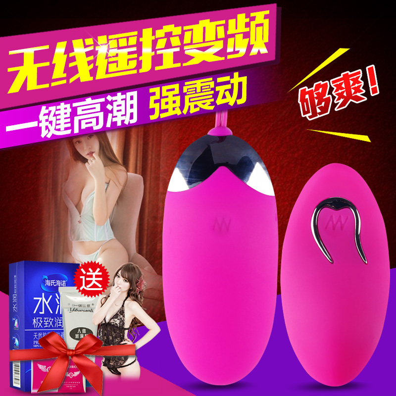 无线跳蛋 女性自慰器 静音强力振动刺激 高潮震动棒 女用情趣用品