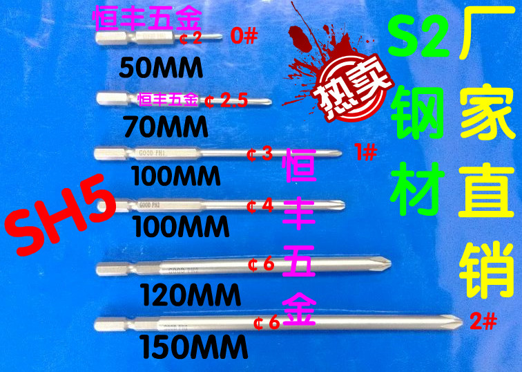 Goode GOOD electric screw screwdriver head gas gun batch nozzle screw head SH5 50 70100 * 1#