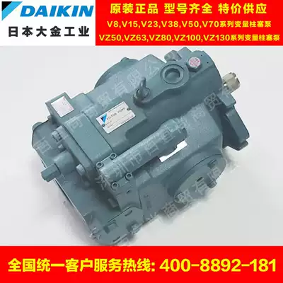 Original supply DAIKIN DAIKIN variable displacement plunger pump V70C22RHX-60 V70C23RHX spot