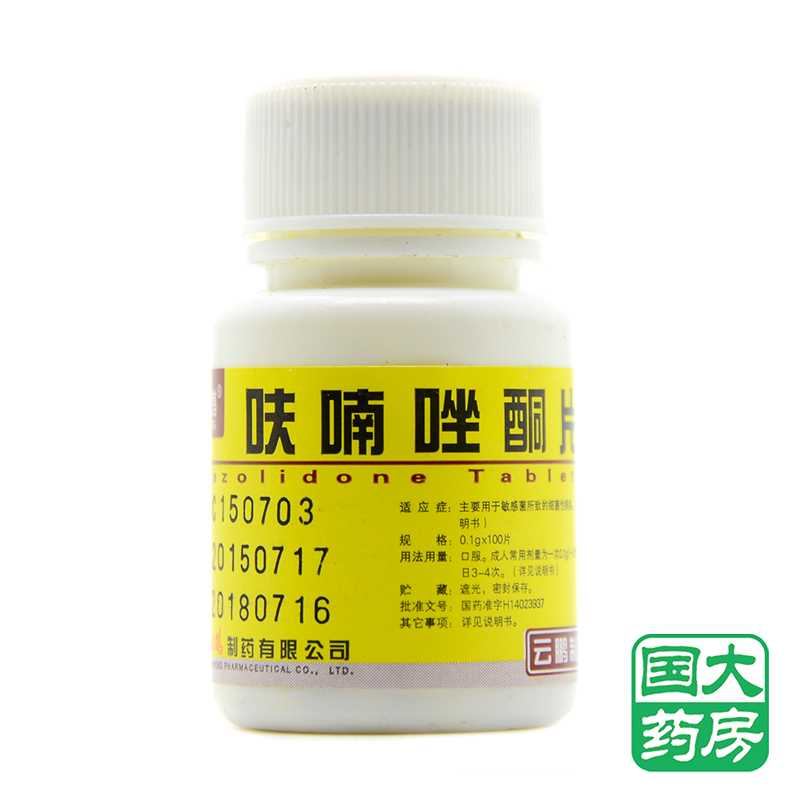 云鹏 呋喃唑酮片 0.1g*100片/瓶