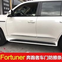18 models Fortuner modified door anti-collision strip Runner anti-scratch strip traverser anti-scratch strip mirror