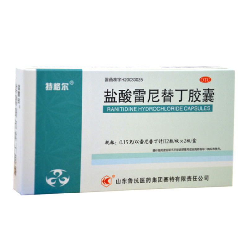 特格尔 盐酸雷尼替丁胶囊 0.15g*12粒*2板/盒